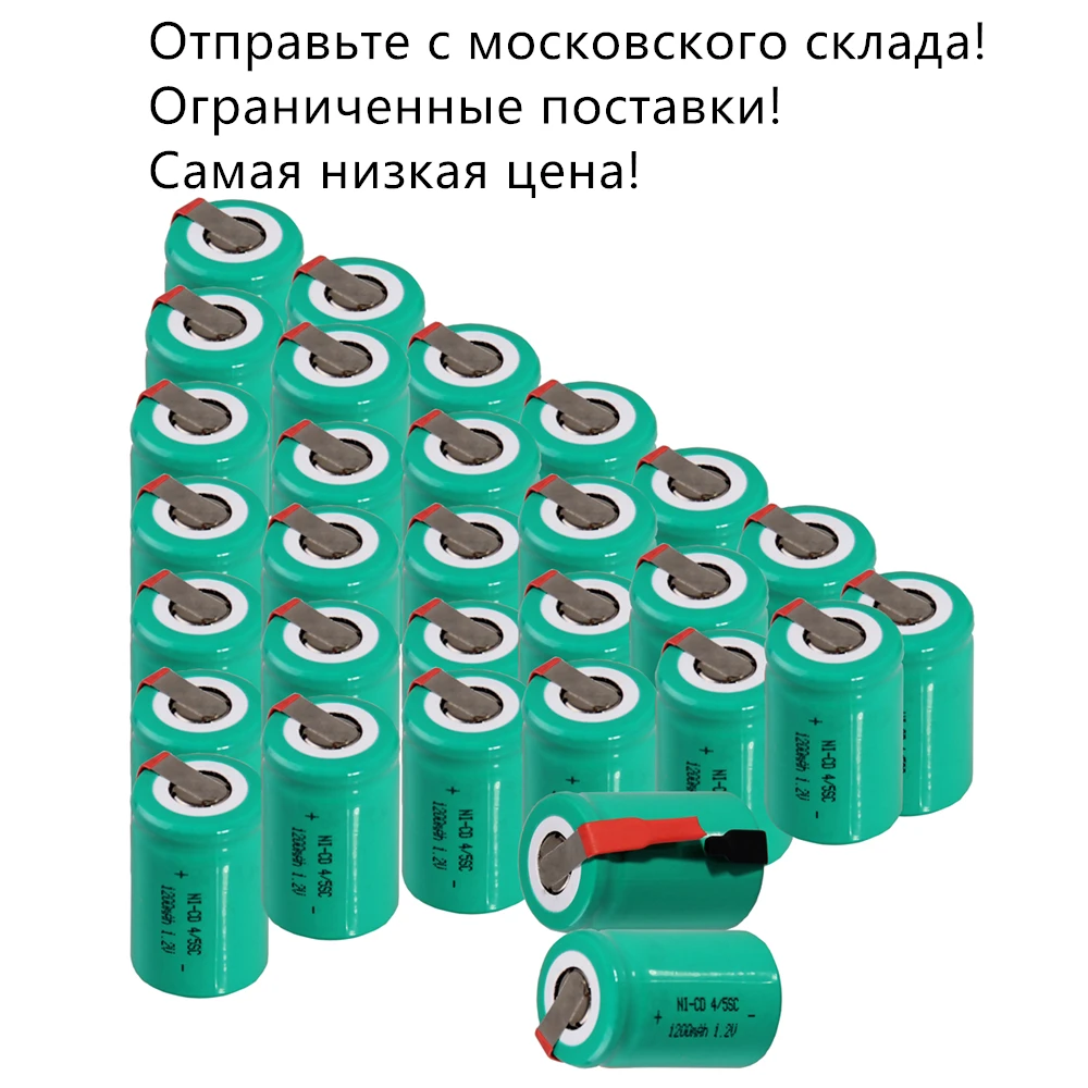 30 шт. 4/5SC 1200 мАч батареи аккумуляторные nicd Самая низкая цена! Ограниченные