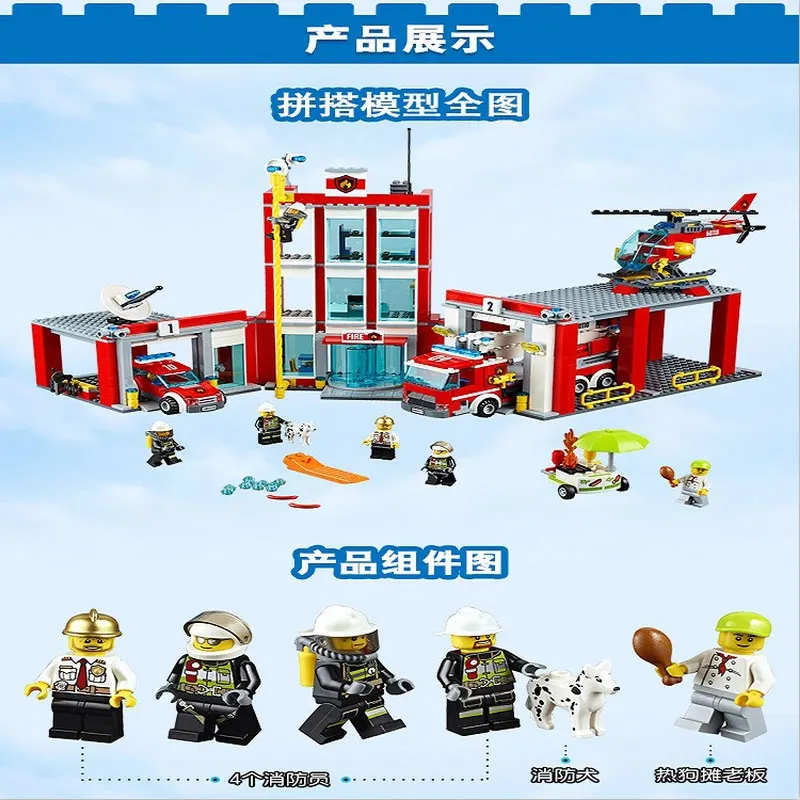 Legoings 60110 958 шт. город серии пожарная станция Модель Building Block кирпичная игрушка для