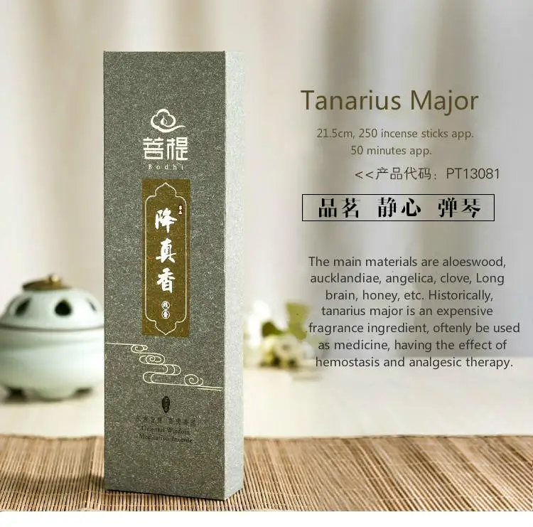 Высокое качество wateraloeswood, стиракс, tanarius, из сандалового дерева, лаошань, ambergris. Богатый аромат древнего tradition.250pcs50 минут - Аромат: Tanarius Major