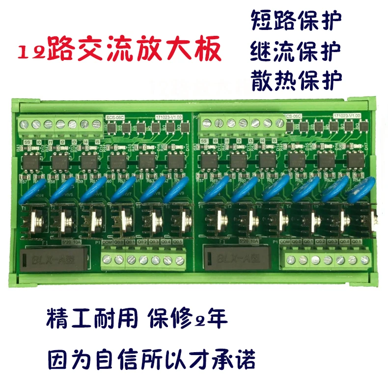 12 канальный ПЛК усилитель переменного тока плата тиристорный оптрон изоляция