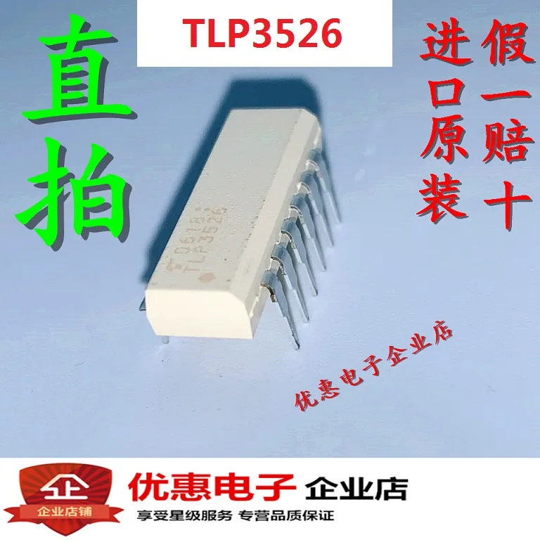 Новый оригинальный TLP3526 DIP10 высокого качества | Обустройство дома