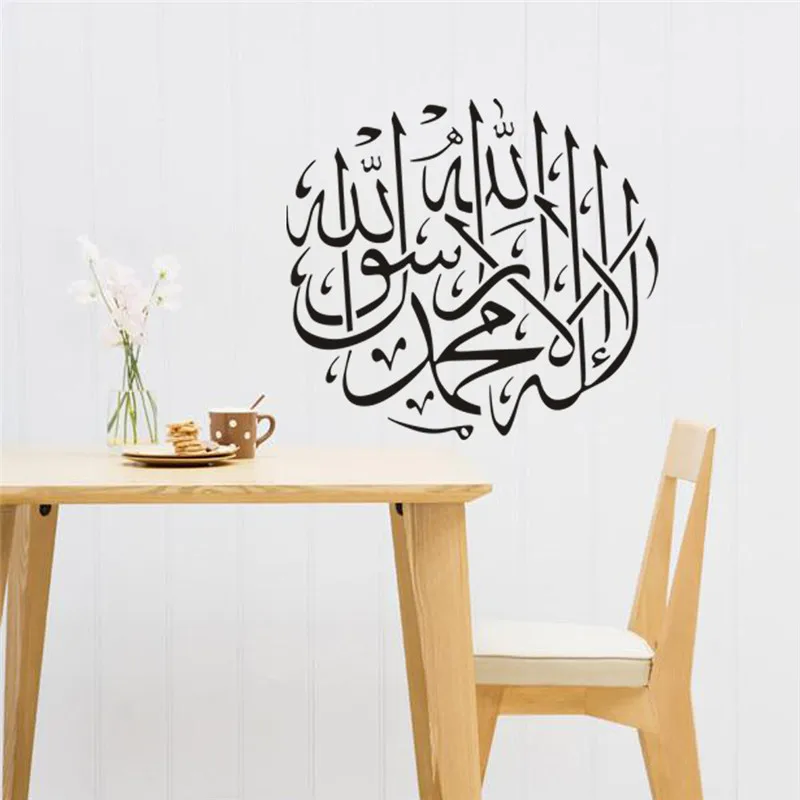 Наклейка Искусство фотообои каллиграфия винил мусульманский арабский