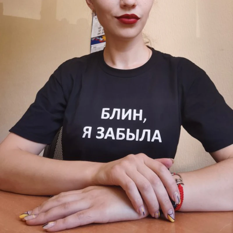 Женская модная футболка с надписью на русском языке черт забыл женская со