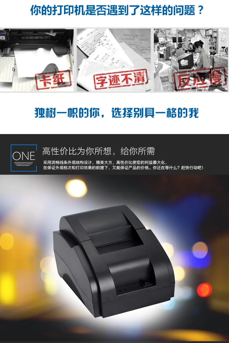 Thermosensitive printer USB 58mm small bill takeout printer supermarket cash register POS phone