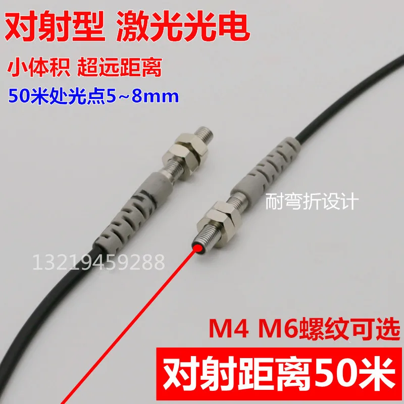 100 и PT-420-100G антипомех M4 инфракрасный лазерный фотоэлектрический датчик