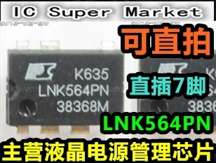 Can Penhold LNK564 LNK564P LNK564PN line LCD power chip 7 feet DIP-7Free Shipping!!! | Электронные компоненты и