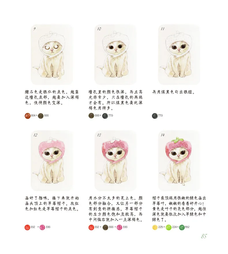 Новые популярные китайские акварельные книжки для рисования с милыми котами и