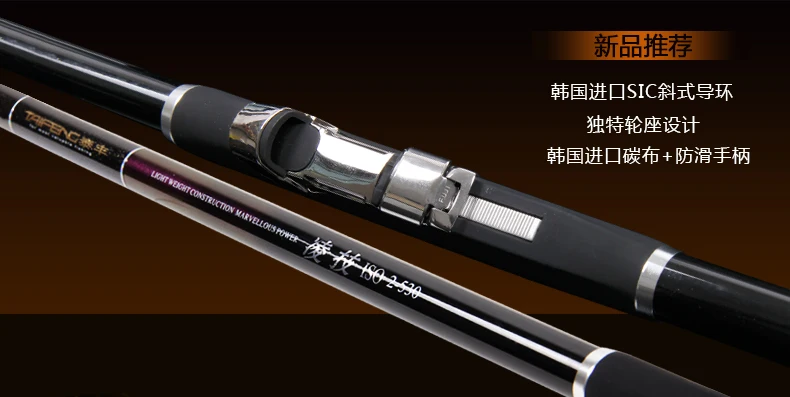 TAIFENG длина секций Рок Удочка 5.3m1.5#-2,0# косая направляющая кольцо телескопическая углеродная удочка для серфинга