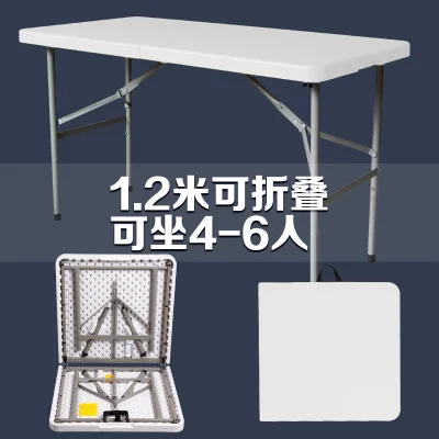 Уличный складной стол обеденные столы переносной Простой для конференций 122x61x74h