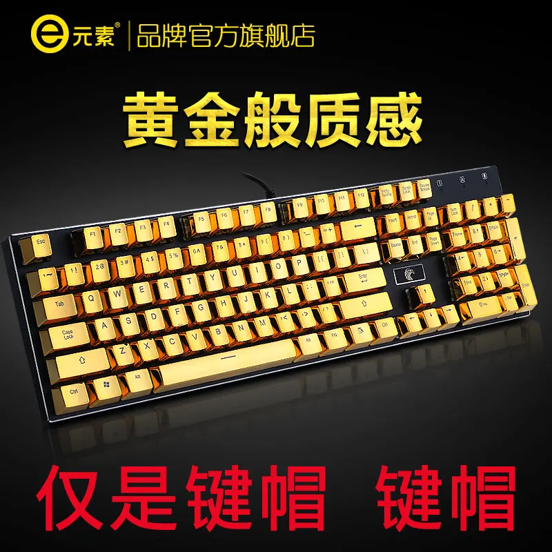 Оригинальная механическая клавиатура E element PBT специальные колпачки для клавиш с