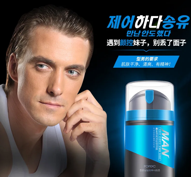 HOREC Brand Skin Care Men Deep Moisturizing Oil-control Face Cream Hydrating Anti-Aging Anti Wrinkle Whitening Day 50g | Красота и