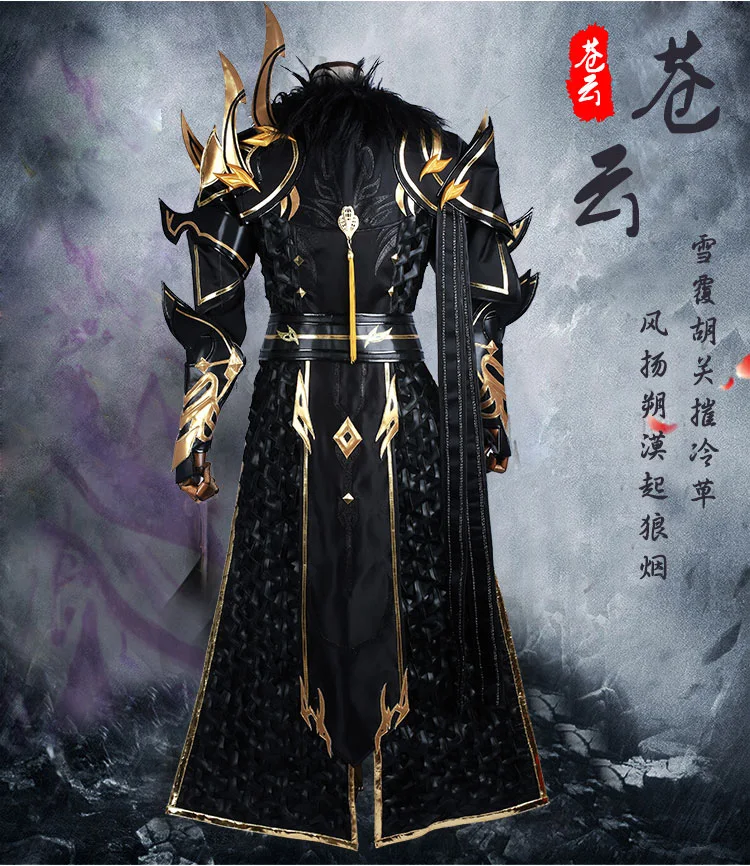 Jian Wang III Косплей Hanfu мужской костюм Wei Jin группа Cang Yun Взрослый косплей можно