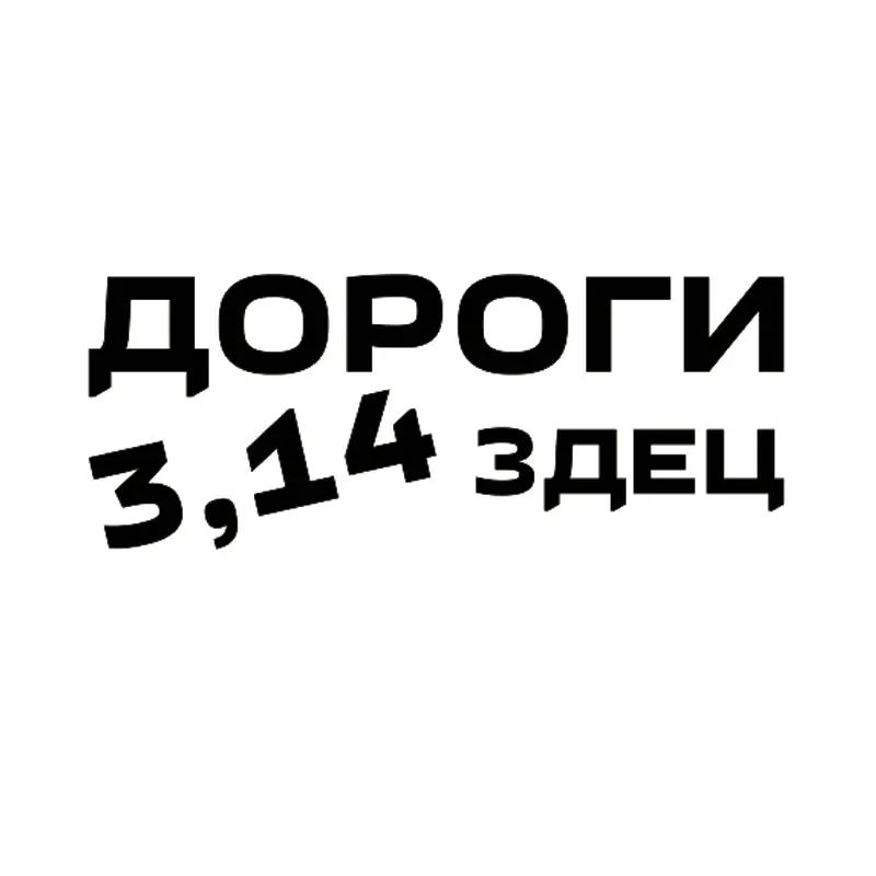 Предметы для стикеры автомобили 3d виниловая автомобильная пленка авто товары