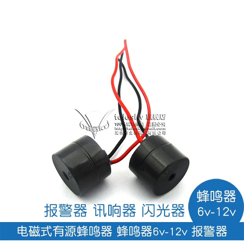 Электромагнитный активная сирена зуммер сигнализации 6v и 12v акустическая