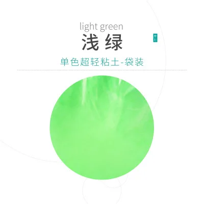 Light greeb 24 цвета 100 г/пакет пушистая пена слизь глина принадлежности для мячей DIY легкие мягкие хлопковые шармы набор лизунов облако ремесло антистресс детские игрушки - Цвет: Light greeb