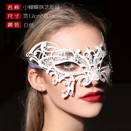white smallbutterfly Маскарадная качественная металлическая маска металлическая Алмазная Большая маленькая бабочка маска - Цвет: white smallbutterfly