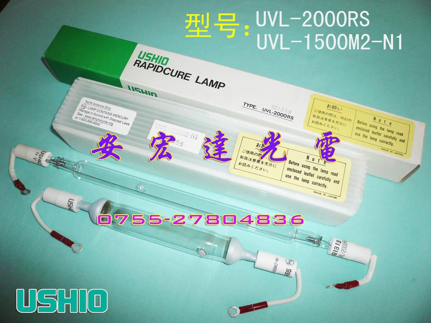 2016 г. Новинка Ccc Ce прозрачный ультрафиолетовых кварцевых ламп лампа Ushio Uvl-2000rs УФ |