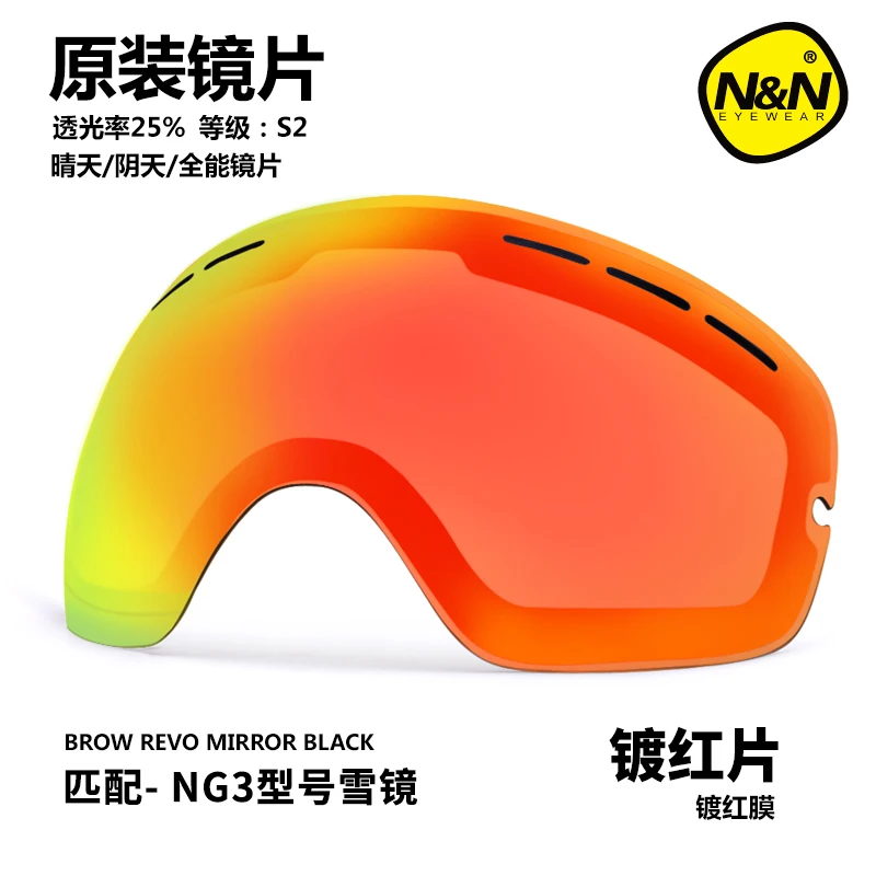 NANDN для мужчин и женщин дополнительная линза NG3 сменные линзы сделай сам