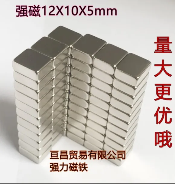 N35 блок магнит сильный квадратный NdFeB редкоземельный Неодимовый 12x10x5 szie 10