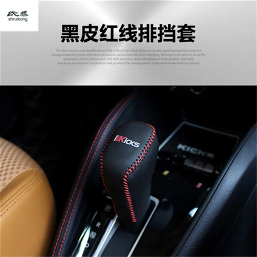 

1PC Car Accessories Gear Head Hand Sewing Genuine Leather Protection Cover for 2017-2021 Nissan KICKS P15