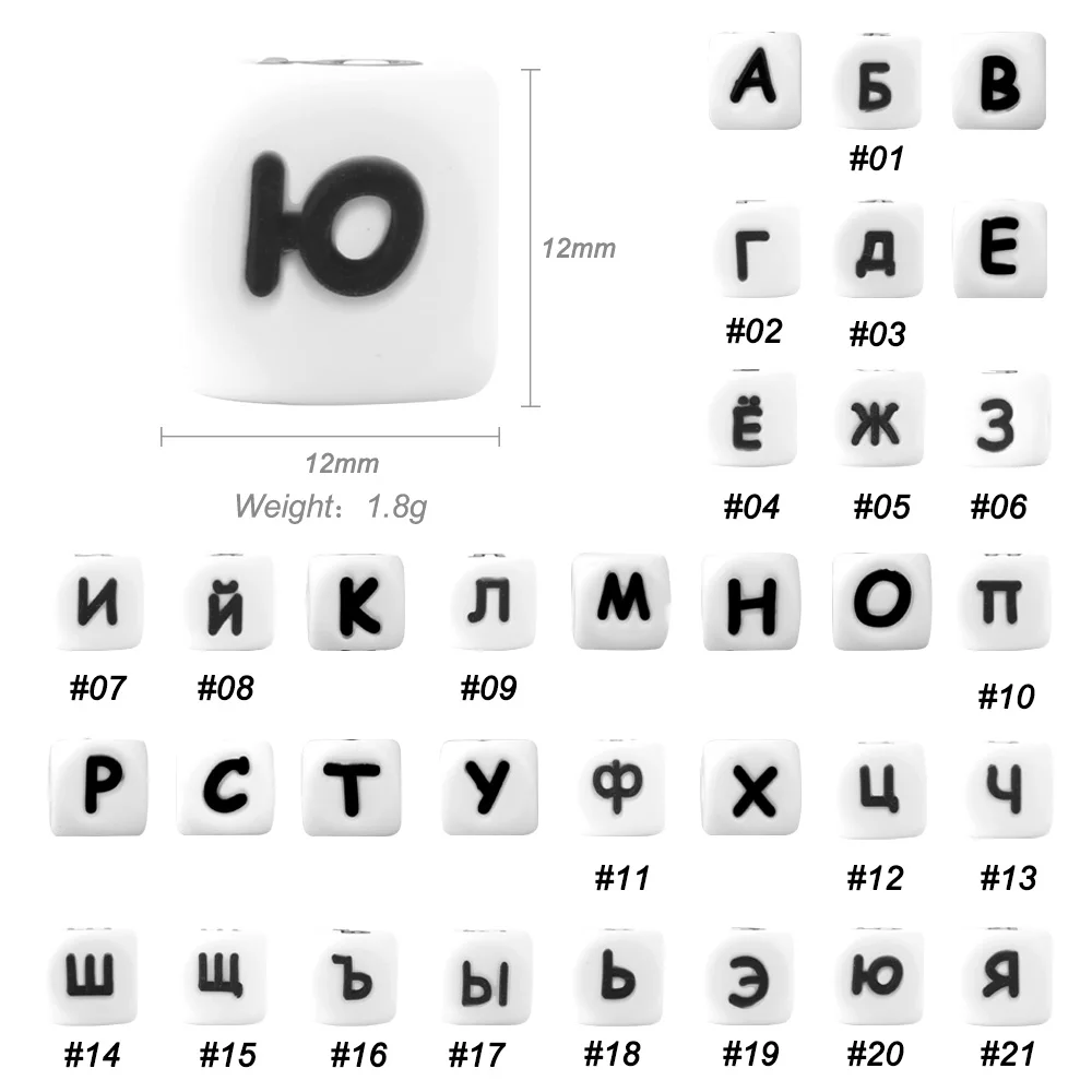 10Pcs Russian Letters Silicone Beads Baby Teething Food Grade Pacifier Pendant Necklace | Мать и ребенок