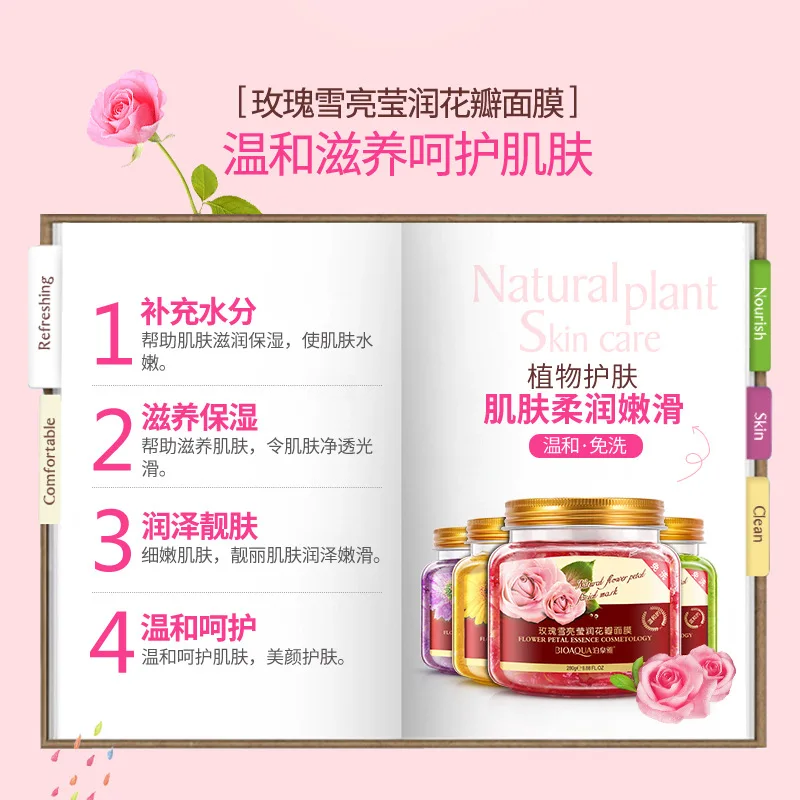 Маска для ухода за кожей лица Bioaqua Rose Отбеливающая увлажняющая маска с лепестками