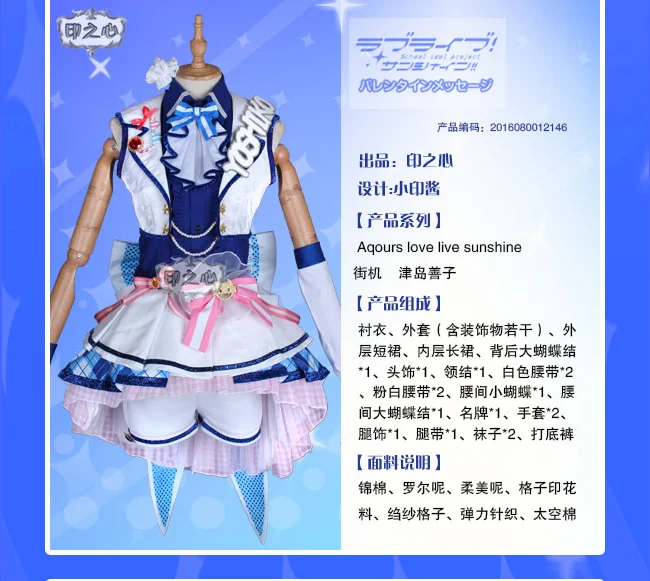 Love Live! Sunshine! Aqours Chika Ruby Kanan Dia вы аркадная игра 3rd всех членов униформы косплей костюм