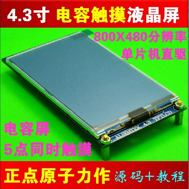 Макетная плата STM32F4 Explorer STM32F407 + 2 5-дюймовый сенсорный ЖК-экран super ARM7 |