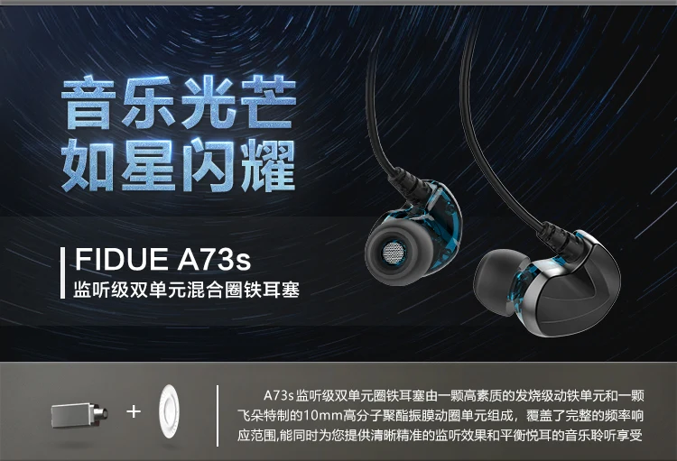 FIDUE A73s Гибридный сбалансированный арматурный+ Динамический драйвер с микрофоном HiFi наушники-вкладыши для телефона с 3,5 мм CTIA стандартный разъем