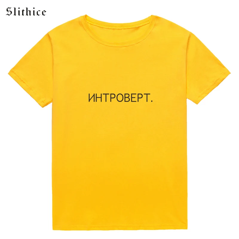 Slithice летние Стиль женские футболки рубашки для мальчиков Повседневная футболка