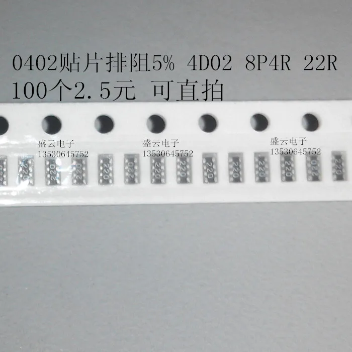 

Sale promotion 0402 patch exclusion 5% 4D02 8P4R 22R(1000 PCS) package mail ...
