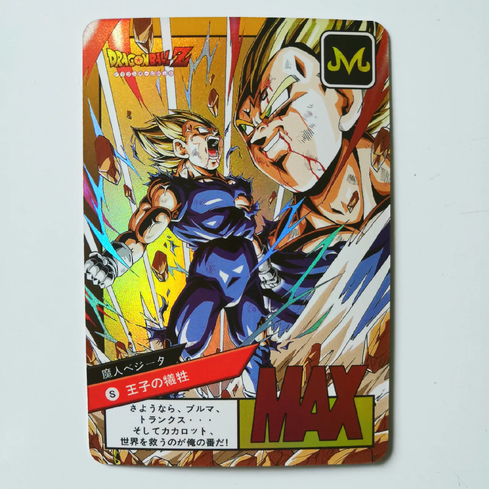 Горячая штамповка Dragon Ball Z Instinct Goku Vegeta Супер Герои битва карточная игра Коллекция аниме-открытки - Цвет: mo shabu