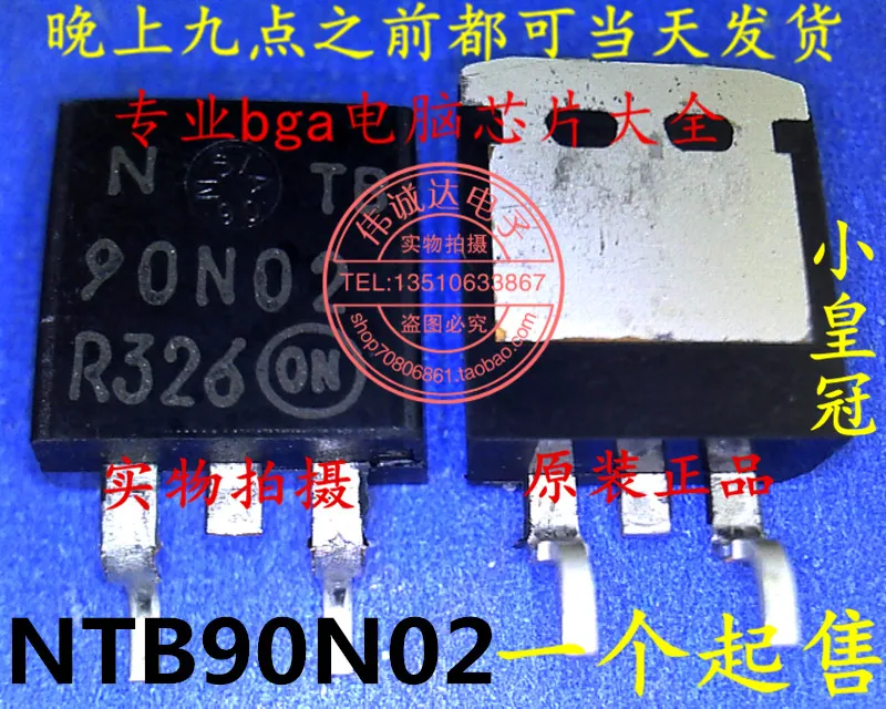 Ади ~ ic 5 ШТ. NTB90N02T4 NTB90N02 90N02 TO-263 |