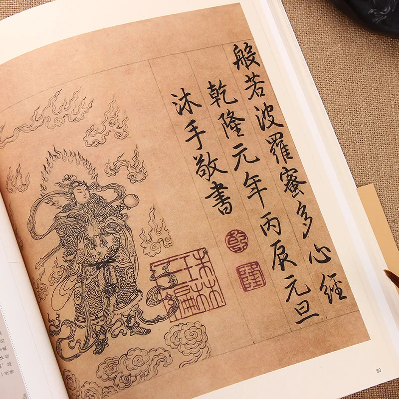 Книга китайской каллиграфии классики последних династий|chinese calligraphy book|calligraphy