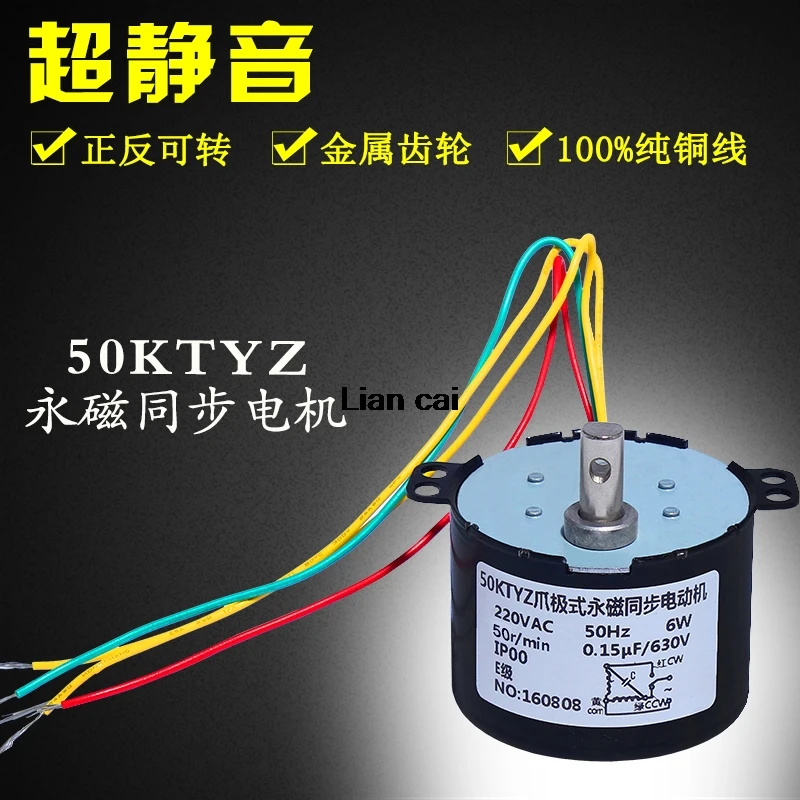 Синхронный Магнитный мотор редуктор 50KTYZ 220V AC 6W 1RPM/2 5 RPM / 10RPM 15RPM 30RPM 50RPM|Двигатель