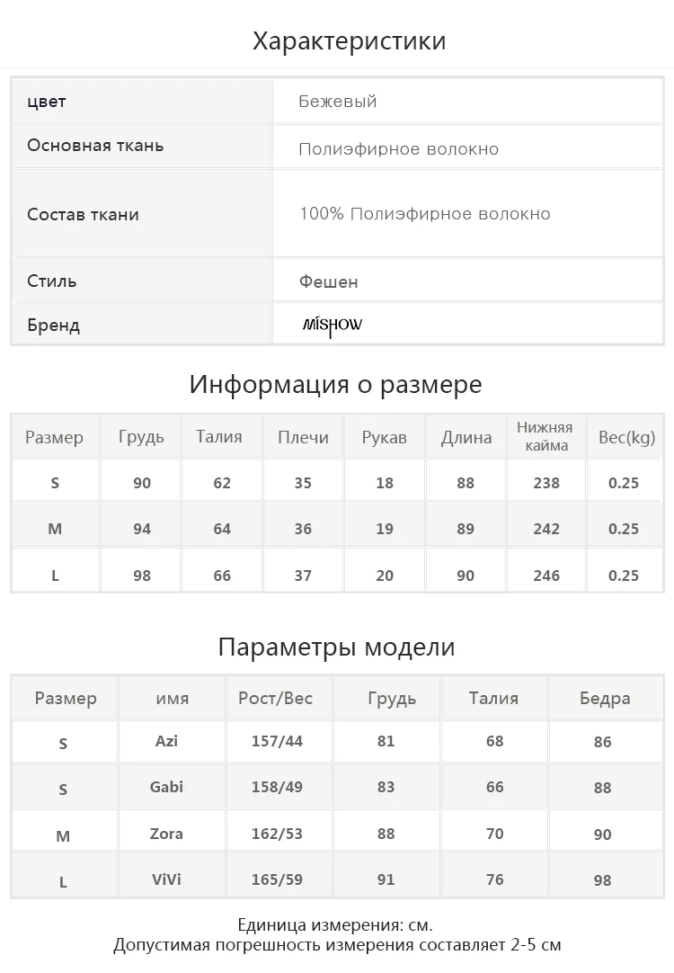 Mishow Шифоновое платье в полоску MX18B1261