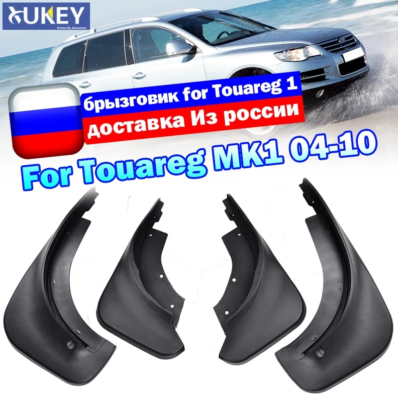 Для VW Touareg Mk1 2004-2009 2010 Брызговики для лица Брызговики передние задние брызговики крыло брызговиков комплект литых брызговиков