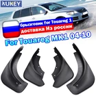 Брызговики для VW Touareg Mk1 2004- 2009 2010, подтяжка лица, брызговики, передние и задние брызговики, комплект крыло брызговиков, литые брызговики