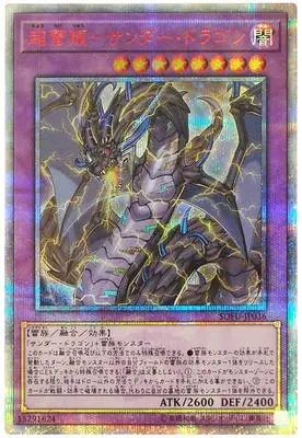 Yu Gi Oh игровая карта Классическая японская версия 20SER смешанный источник Дракон гигантский вихревой предок 20 Юбилей Серебряный сломанный - Цвет: Japanese version