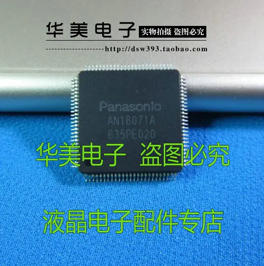 

AN16071A authentic LCD plasma buffer plate chip