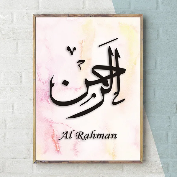 Al Rahman Черно-белые исламские настенные художественные плакаты и принты арабская каллиграфия холст живопись Современная гостиная декоративные картины - Цвет: Al Rahman