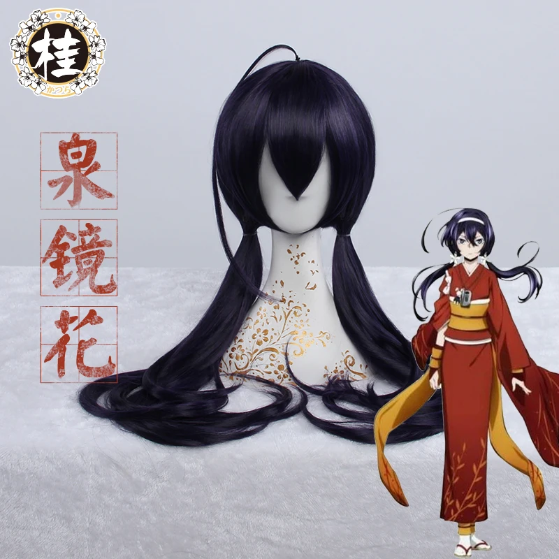 Bungo бродячие собаки Косплей Hairwear 80 см длинные хвосты Hitori Ayumu Kyoka Izumi фиолетовые