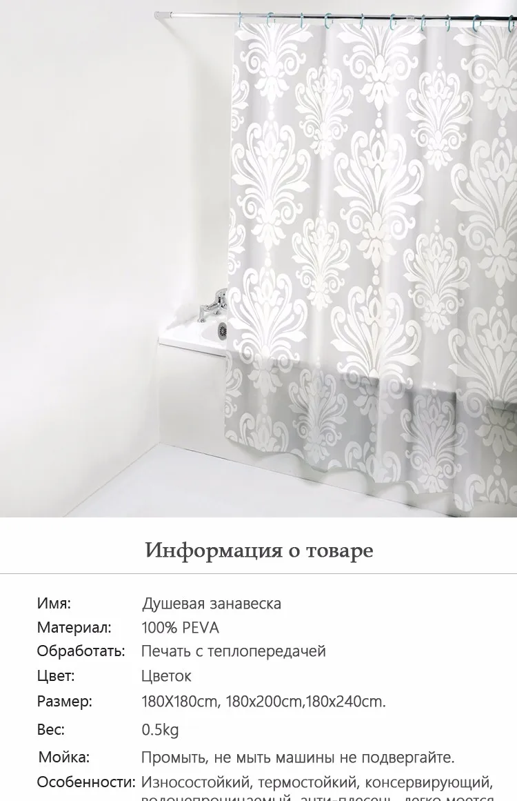 Европа белый peva Для ванной Шторы цветок экологичный Водонепроницаемый душ Шторы Ванная комната код Cortina ducha высокое качество