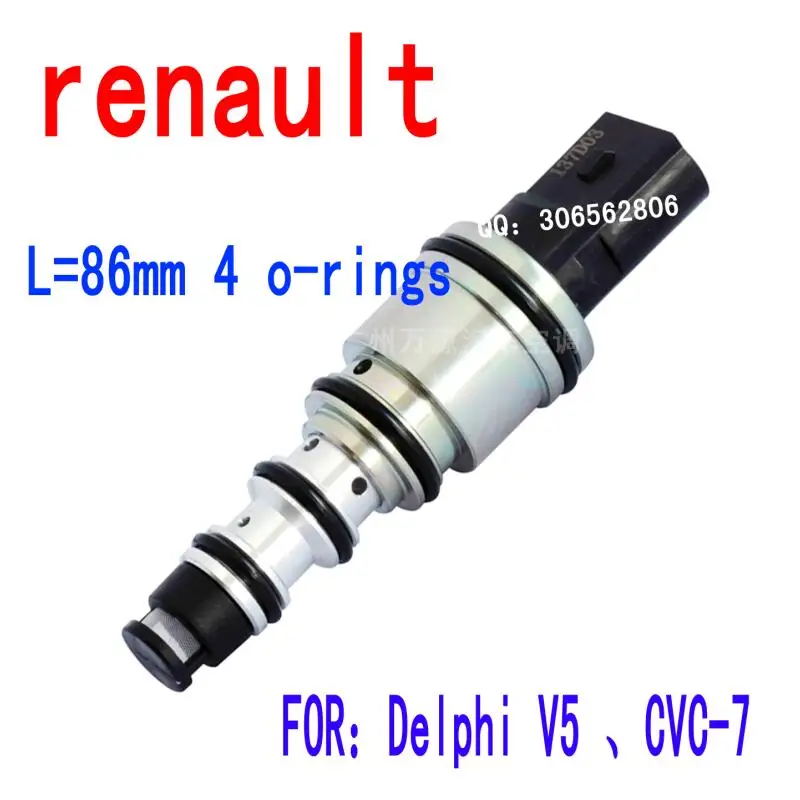 Электромагнитные регулирующие клапаны для автомобильного кондиционера