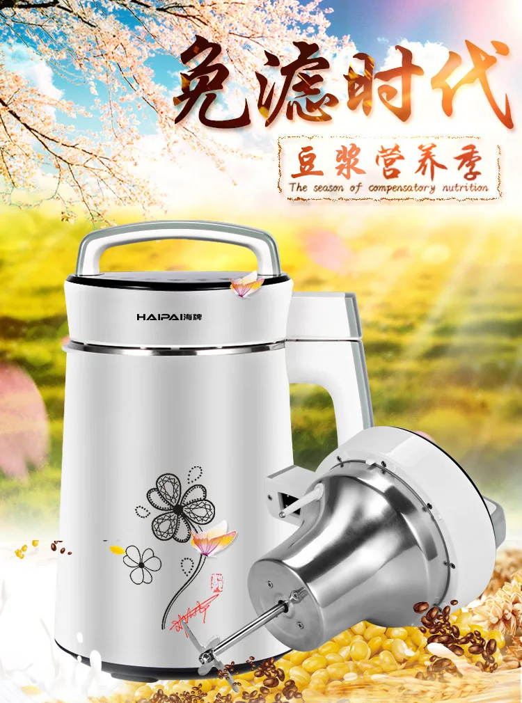 Hai pai Soya-Bean Milk Machine оптом высокотехнологичный производитель прямой оптовый многофункциональный бытовой автоматический двухслойный