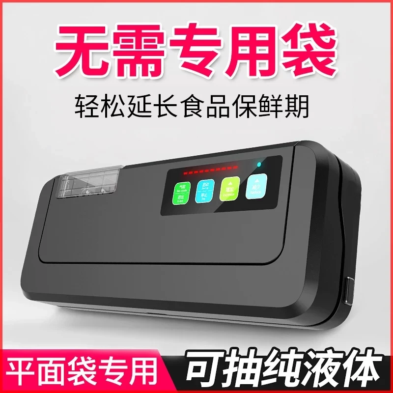 Вакуумная упаковочная машина для дома автоматическая не требует использования