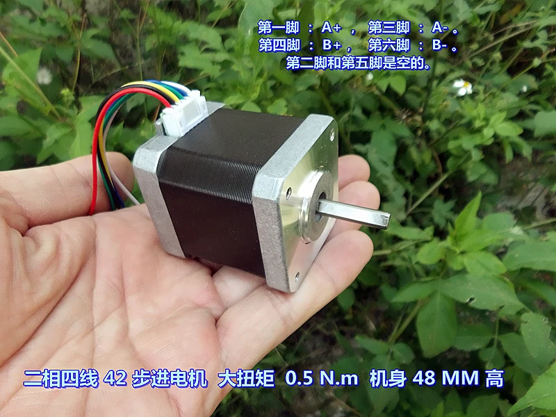

42 stepping motor two-phase four-wire 1.8 degree 0.5N.m body length 48MM