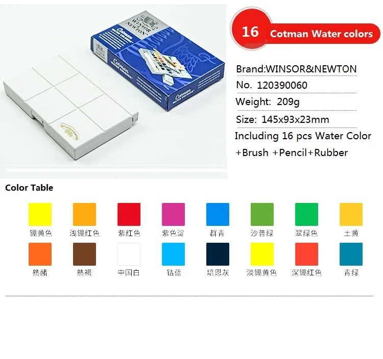 WINSOR& NEWTON cotman 16 цветов Твердые краски воды художника высокого качества пигмент