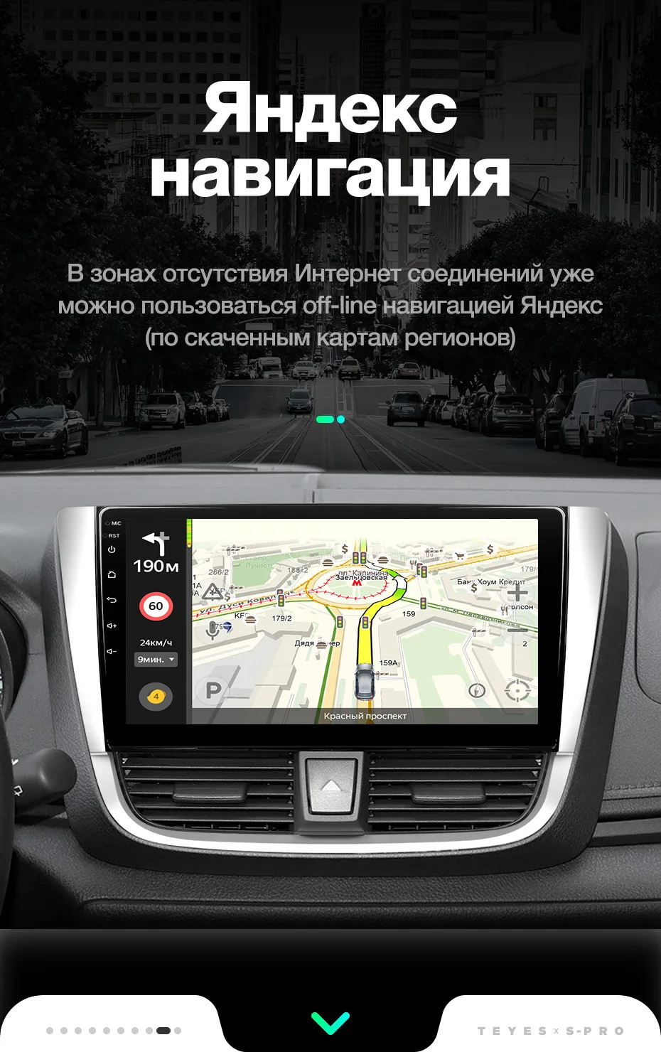 TEYES SPRO Штатная магнитола для Тойота Ярис Toyota Yaris L Android 8.1, до 8-ЯДЕР, до 4+ 64ГБ 32EQ+ DSP 2DIN автомагнитола 2 DIN DVD GPS мультимедиа автомобиля головное устройство