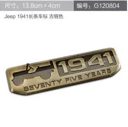 style 1 1 шт. 1941 3D значок эмблема «Texas Edition» звезда TRAIL RATED 4X4 эмблема Limited металла п наклейки для автомобиля JEEP стайлинга автомобилей - Название цвета: style 1